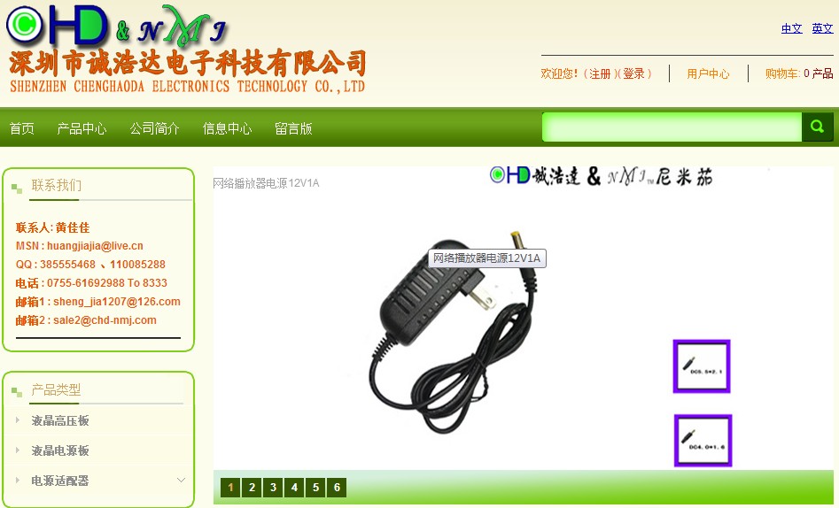 诚浩达商城网站案例