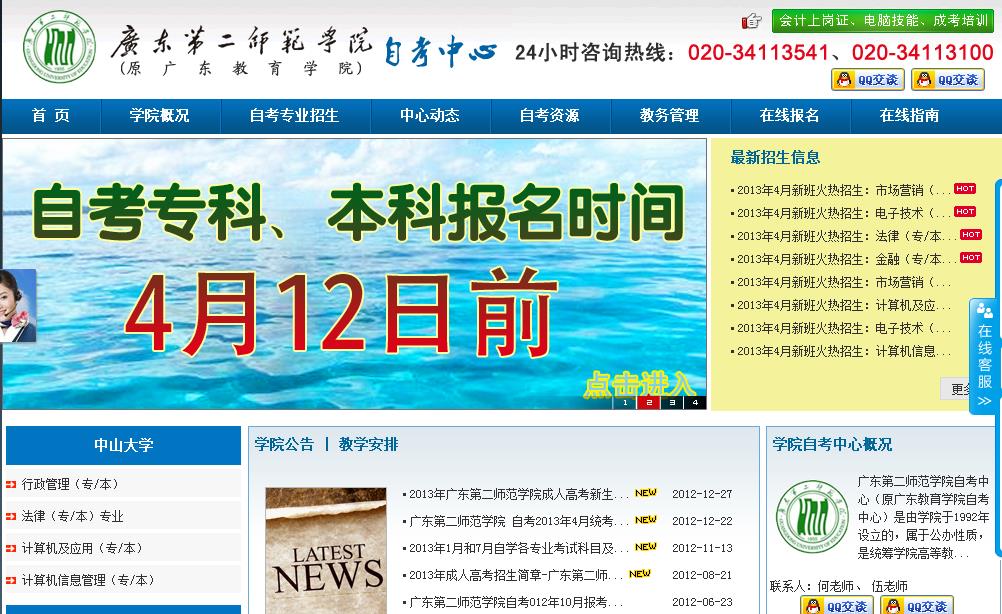 广东第二师范学院案例