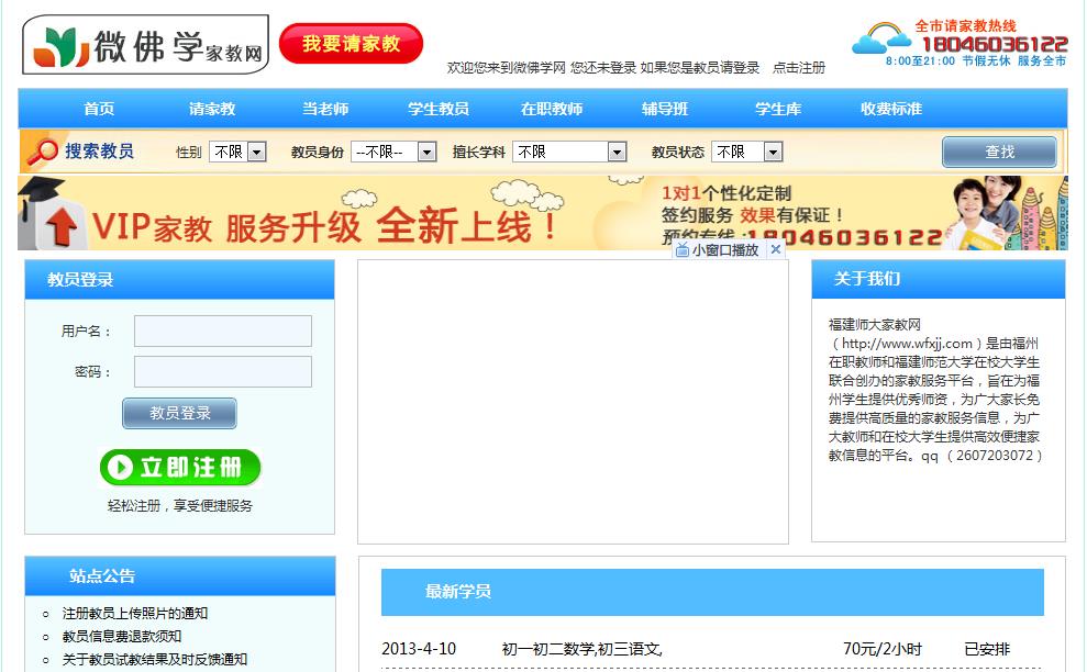 微佛学家教网案例