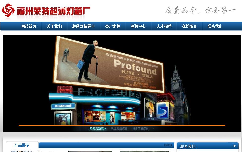 福州莱特超薄灯箱厂案例