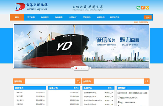 广州云第国际货运代理有限公司