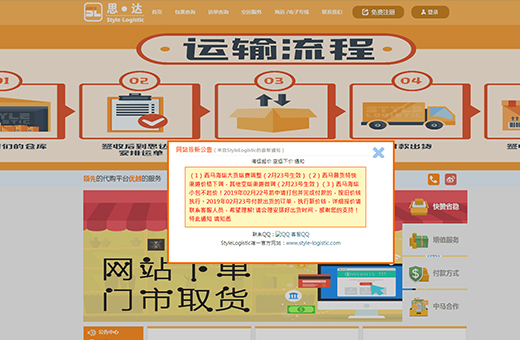 Style Logistics-全球最好的代运平台