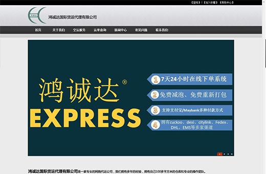 鸿诚达代运案例