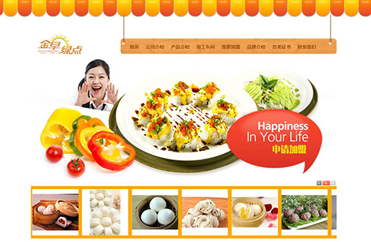 金早绿点-点餐系统（手机端）展示案例