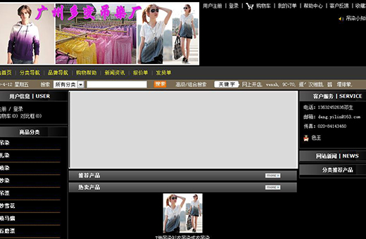 广州多变吊染厂案例