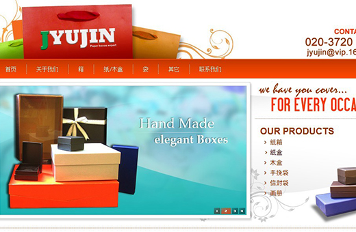 广州市矩进包装制品有限公司案例