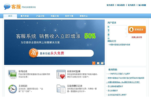 58客服系统案例