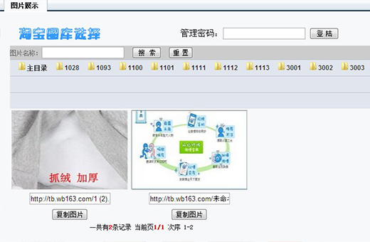 淘宝图库淘宝图片展示案例