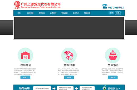 上源国际物流-全球最好的代运平台