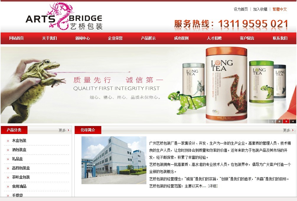 广州艺桥包装厂